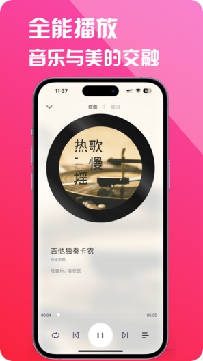 MagicPlayer的應用截圖2