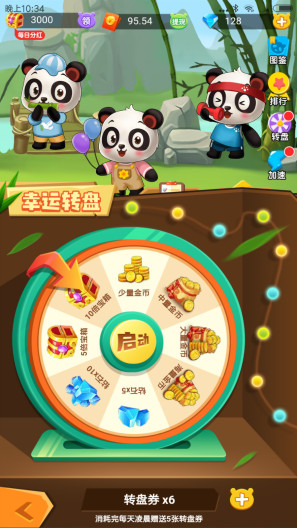 江湖熊猫screenshot dell'app4