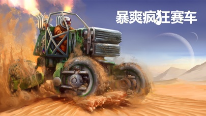 暴爽疯狂赛车 Screenshots1