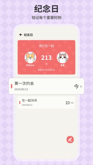 萌宠计划的應用截圖5