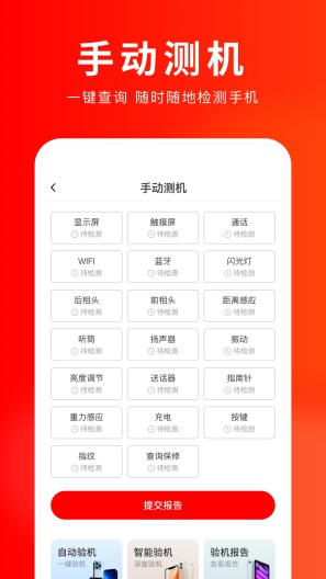 靓机汇 Screenshots3