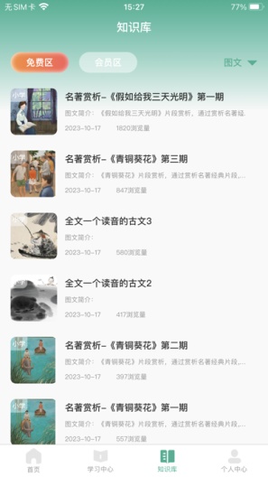 呦小阅 Screenshots1
