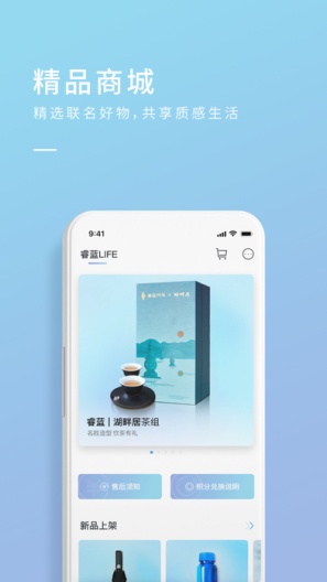 睿蓝汽车 Screenshots5