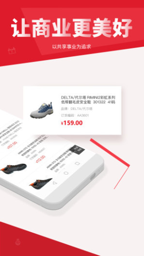 震坤行的应用截图3