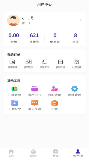 仙里仙气 Screenshots4