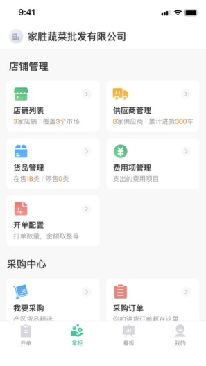 小马鲜鲜 Screenshots2