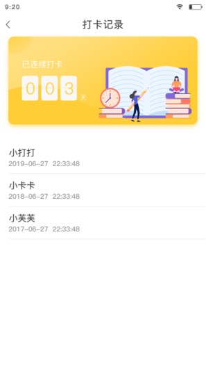企鹅助力 Screenshots2