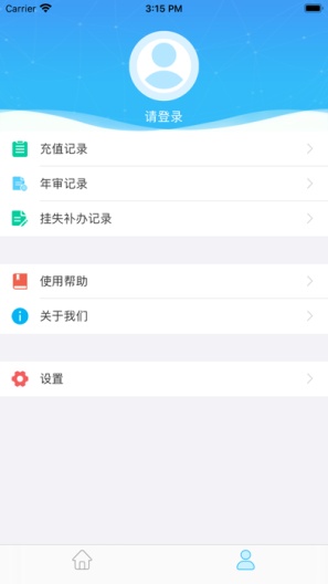 咸阳公交的應用截圖3