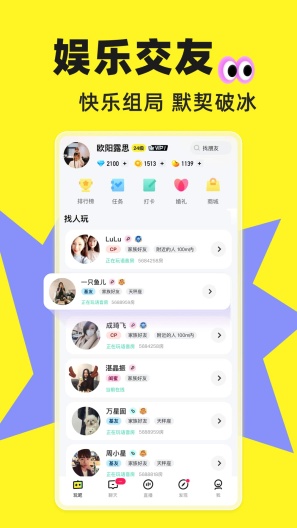 玩吧的應用截圖4