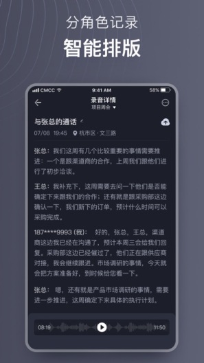iFLYBUDS的应用截图4
