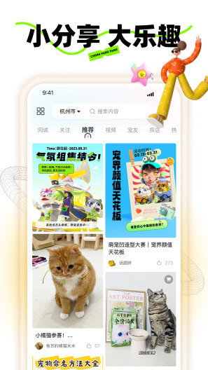 宠胖胖测试 Screenshots1