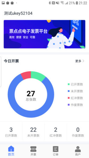票点点 Screenshots1