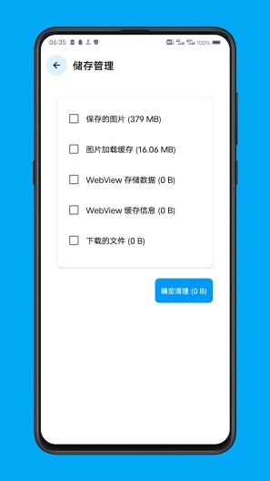 海纳随图的應用截圖4