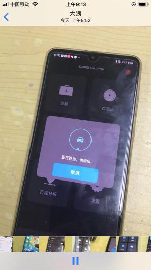 Mini OBDII的应用截图1