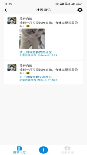 魅信 Screenshots6