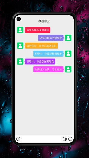 七彩微气泡的应用截图2