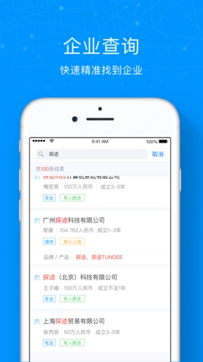 探迹 Screenshots2