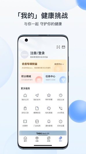 breo+ Screenshots5