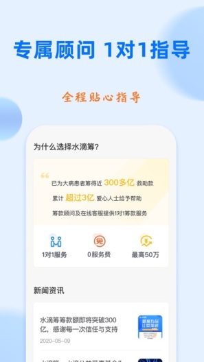 水滴筹的應用截圖3