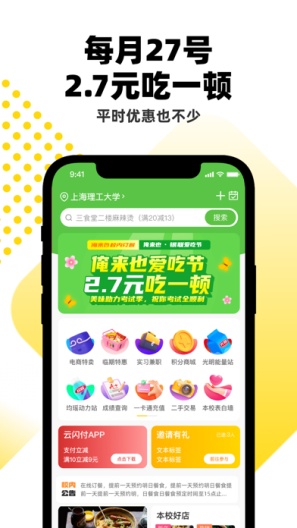 俺来也 Screenshots3