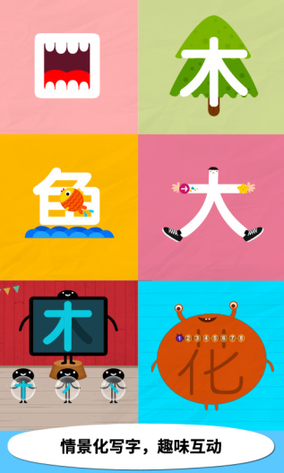 Kids Chinese的應用截圖4