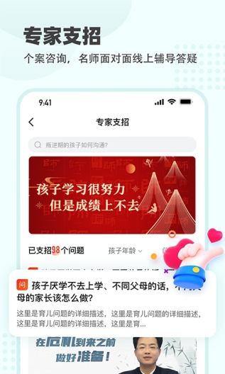 大于众学的應用截圖4