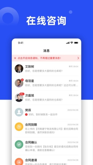 仓小二 Screenshots3