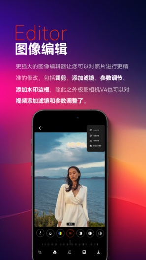 极影相机 Screenshots9