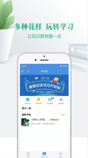 云校家的应用截图1