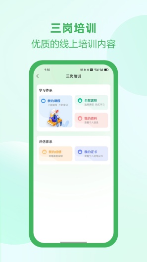 佑安宝的应用截图3