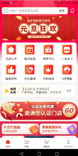 药12345 Screenshots2