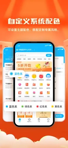 江湖外卖 Screenshots2