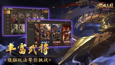 极略三国的應用截圖10