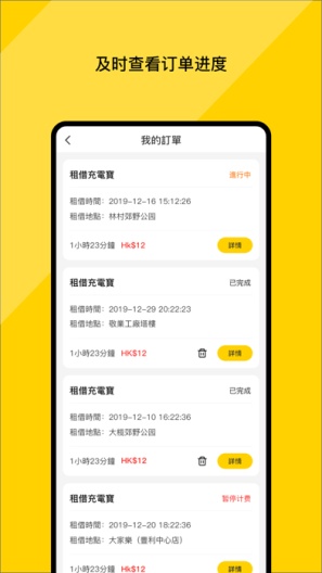 PowerBuddy的应用截图1