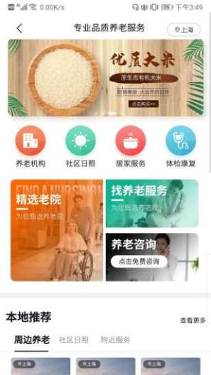 99康养 Screenshots2
