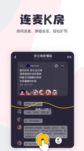 唱鸭的应用截图4