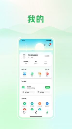 青岛静态交通 скриншоты приложения4