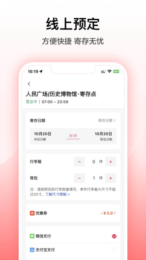 途简单 Screenshots4