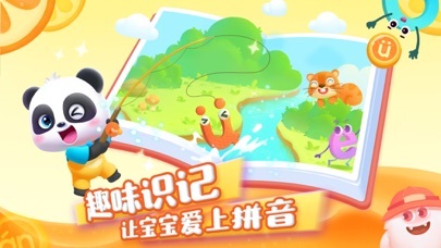 宝宝拼音乐园 Screenshots2