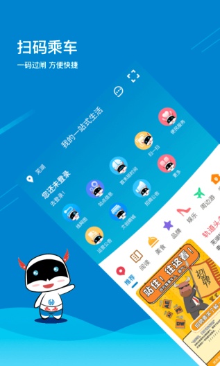 芜湖轨道的應用截圖1