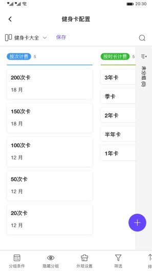 伙伴云 Screenshots2