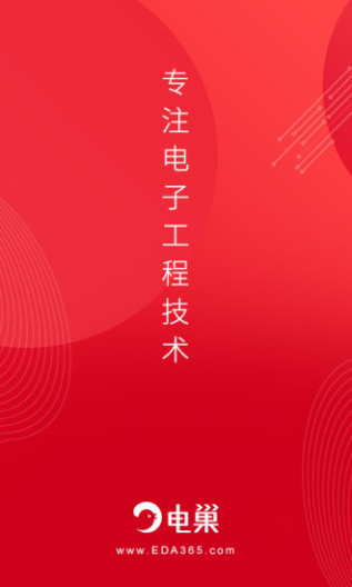 电巢_test的應用截圖1