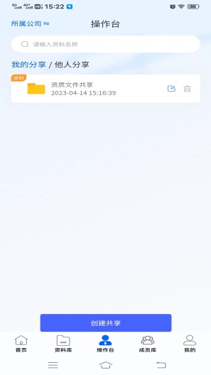 华建云 Screenshots4