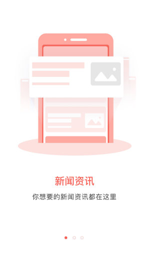 河池融媒 Screenshots1