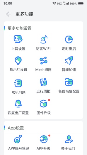 小移WiFides captures d'écran de l'application4