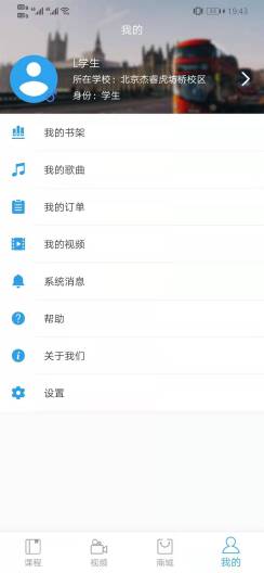 朗文英语世界的应用截图3