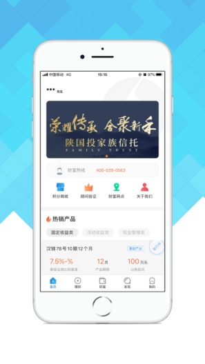 陕国投信托UATcapturas de pantalla de la aplicación1