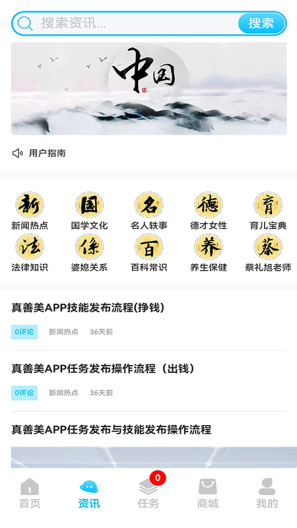 真善美 Screenshots3
