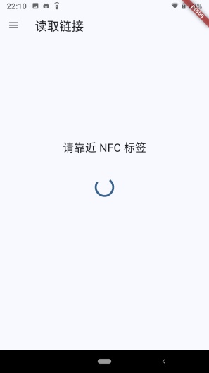 NFC PLinkD Screenshots6