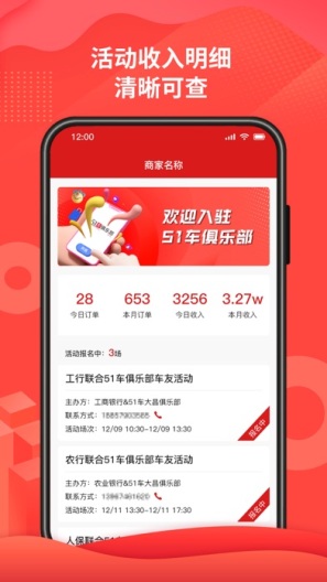 51山克油商家端的應用截圖2